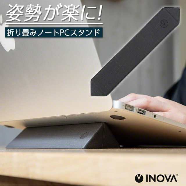 ノートパソコン スタンド 縦置き 折りたたみ式 ノートパソコンスタンド 軽量 薄型 貼るだけ タブレット スタンド Ipad 横置き 在宅 勤務の通販はau Pay マーケット ココロミクラブ