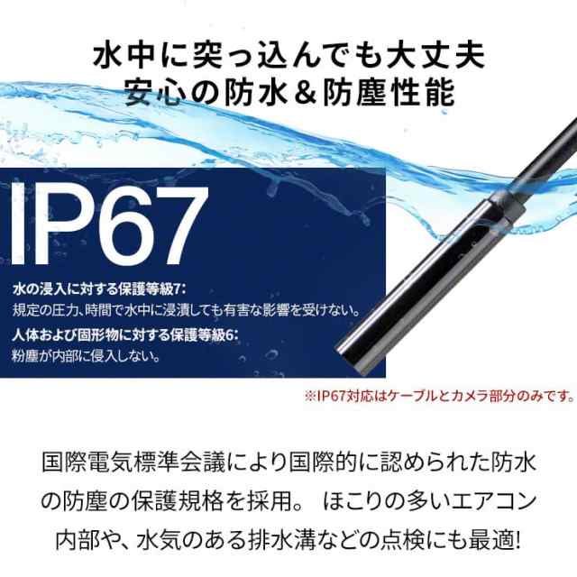 6ヵ月保証】ファイバースコープカメラ スネークカメラ マイクロスコープカメラ 工業用内視鏡 家庭用内視鏡 フレキシブルスコープ 排水溝のつまり  デジタル内視鏡 IP67 LEDライト搭載 マイクロスコープ 防塵 防水 空調 設備 Anytyの通販はau PAY マーケット - スリーアール  ...