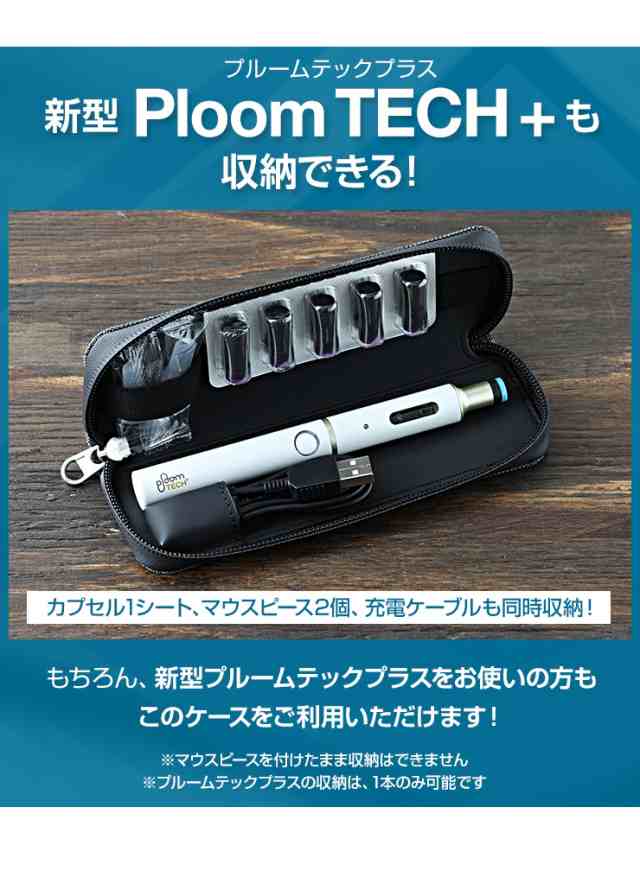 【PloomTECHplus】プルームテックプラス カバー　2個セット