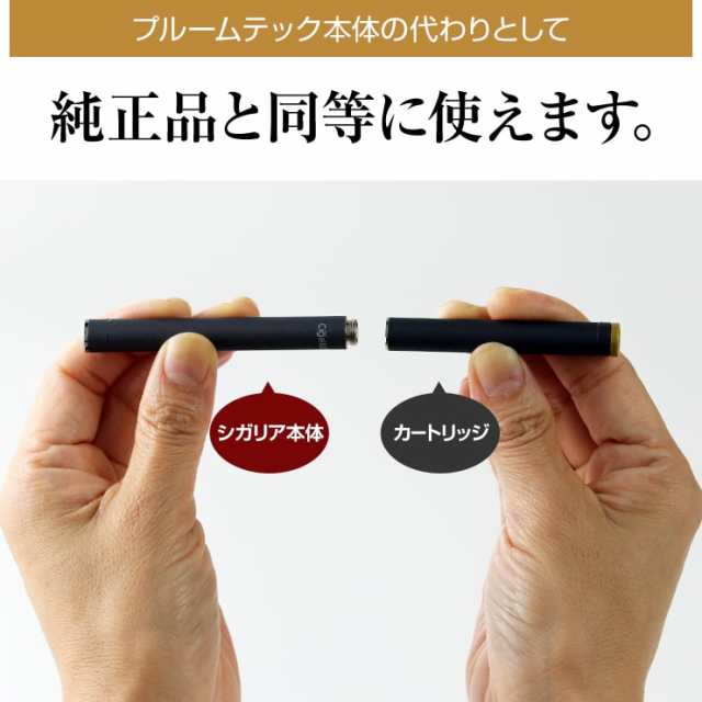 シガリア 2本セット プルームテック 互換バッテリー プルームテック 爆煙 PloomTECH ブルームテック 互換バッテリー スターターキット シの通販はau PAY マーケット - クルラ公式ショップ by3R シガリア 2本セット プルームテック 互換バッテリー プルームテック 爆煙 PloomTECH ブルームテック 互換バッテリー スターターキット シの通販はau PAY マーケット - クルラ公式ショップ by3R