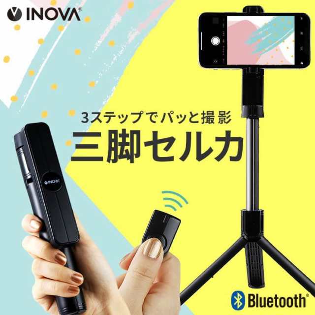 三脚付き 自撮り棒 スマホ 三脚 コンパクト リモコン 長い セルカ棒 Bluetooth じどり棒 360度回転 ブルートゥース アンドロイド Androidの通販はau Pay マーケット ココロミクラブ