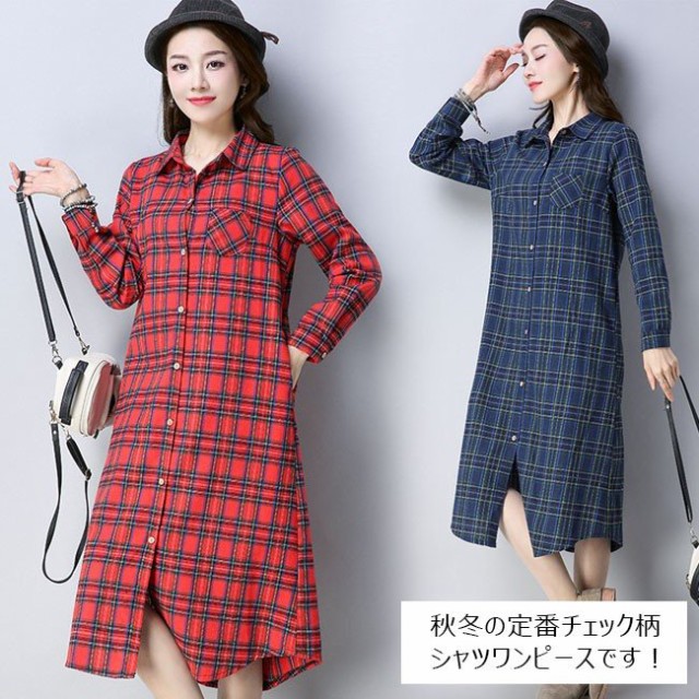 チェック柄 ワンピース シャツワンピース ゆったり Aライン ベーシック レディース タータンチェック ミディアムワンピース 冬 秋 春の通販はau Pay マーケット Silver Color