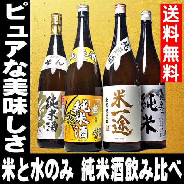 お中元 プレゼント スマプレ会員 お酒 日本酒 日本酒 セット 夢の 純米酒 第7弾 一升瓶 1800ml 4本セット 飲み比べ セット 送料無料  獺祭の通販はau PAY マーケット - 日本酒焼酎、おつまみの専門店 ミツワ酒販 au PAY マーケット店 | au PAY マーケット－通販サイト