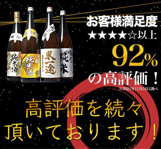 お歳暮 プレゼント ギフト スマプレ会員 お酒 日本酒 日本酒 セット 夢