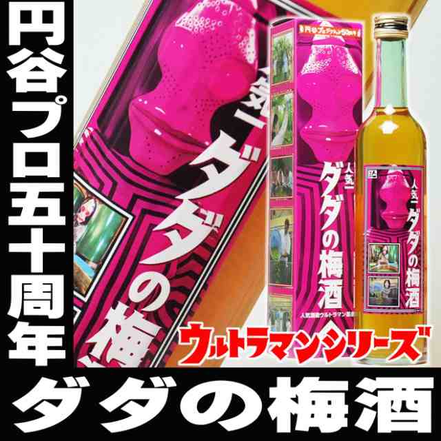 お歳暮 御歳暮 日本酒 お酒 ギフト プレゼント ウルトラマン基金 ダダの梅酒 人気一の人気酒造 500mlグッズ 怪獣酒場 ウルトラセブン の通販はau Pay マーケット 日本酒焼酎ギフト おつまみのミツワ酒販 Au Pay マーケット店