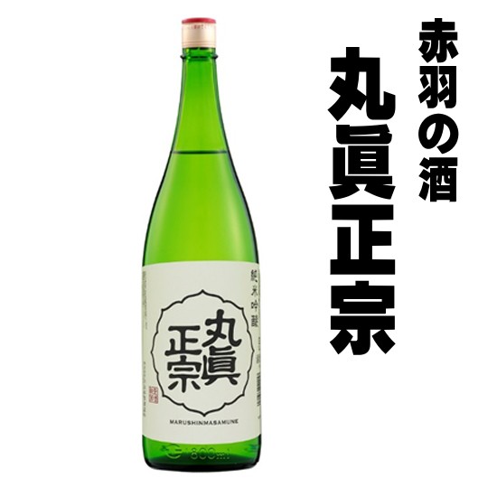 お家でお花見 日本酒 お酒 ギフト プレゼント 赤羽 おでん 汁 日本酒 丸眞正宗 純米吟醸 一升瓶 1800ml まるしんまさむね 丸真正宗 家飲の通販はau Pay マーケット 日本酒焼酎ギフト おつまみのミツワ酒販 Au Pay マーケット店