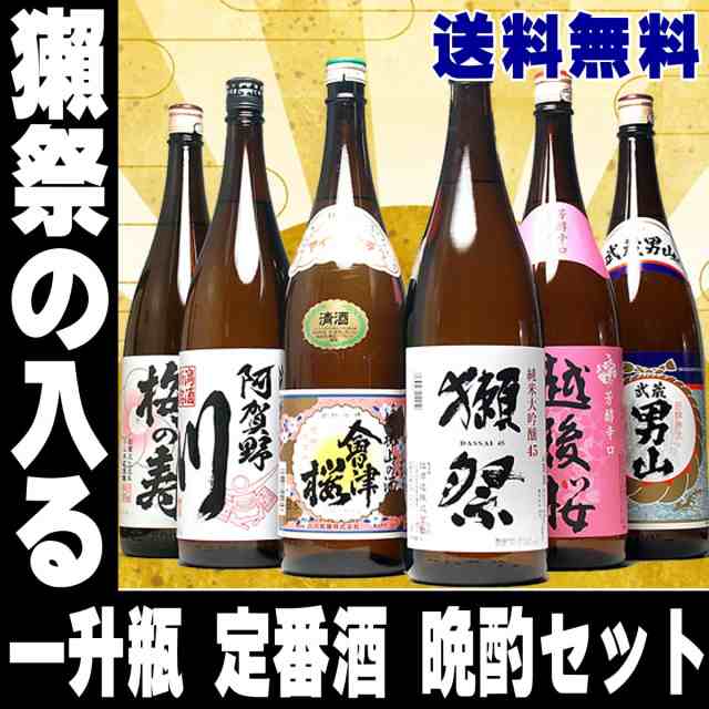 母の日 遅れてごめんね 父の日 ギフト 日本酒 お酒 獺祭の入った 全国 酒どころの地酒 飲み比べ 6本セット 1 8 1800ml 45 四割五分 一升の通販はau Pay マーケット 日本酒焼酎ギフト おつまみのミツワ酒販 Au Pay マーケット店