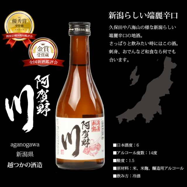お歳暮 ギフト 日本酒 お酒 各地の銘酒 飲み比べ 飲みきりサイズ4本セット 300ml×4本 化粧箱入り ミニボトル 冷酒 辛口 甘口 お酒 家飲の通販はau PAY マーケット - 日本酒焼酎、おつまみの専門店 ミツワ酒販 au PAY マーケット店 お歳暮 ギフト 日本酒 お酒 各地の銘酒 飲み比べ 飲みきりサイズ4本セット 300ml×4本 化粧箱入り ミニボトル 冷酒 辛口 甘口 お酒 家飲の通販はau PAY マーケット - 日本酒焼酎、おつまみの専門店 ミツワ酒販 au PAY マーケット店