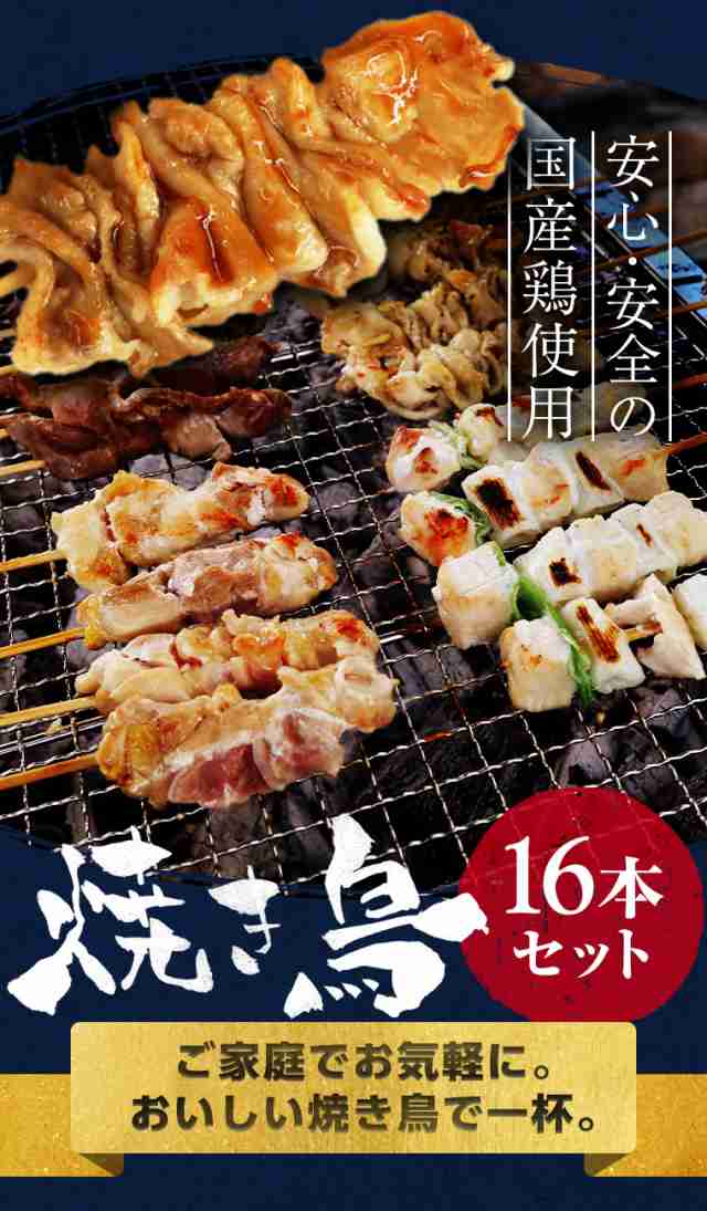 お歳暮 ギフト 焼き鳥セット 国産 焼き鳥 4種 盛り合わせ 酒屋の選んだ国産 やきとり 冷凍 生 食べ比べ 詰め合わせ アソート 家庭用 業務の通販はau  PAY マーケット - 日本酒焼酎、おつまみの専門店 ミツワ酒販 au PAY マーケット店