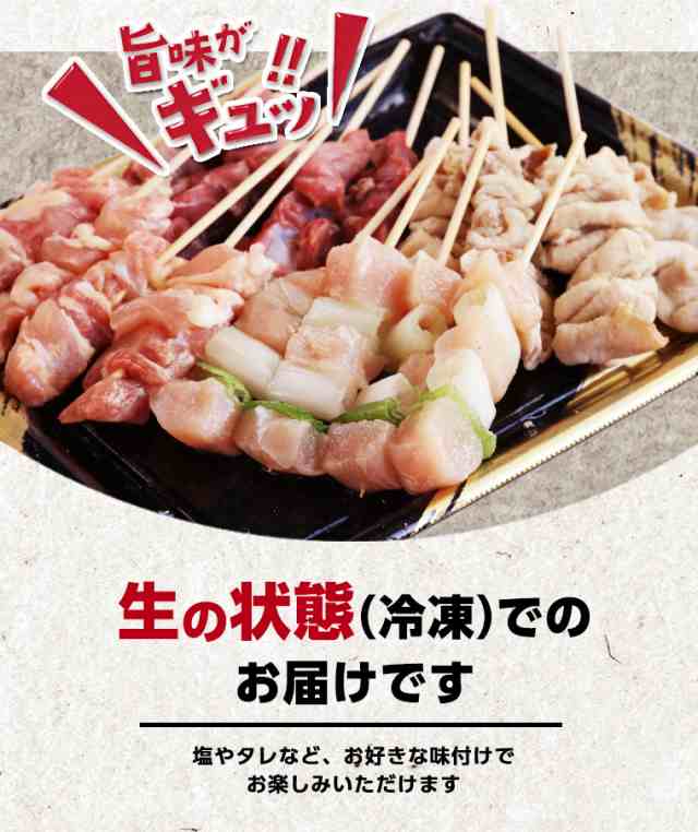 お歳暮 ギフト 焼き鳥セット 国産 焼き鳥 4種 盛り合わせ 酒屋の選んだ国産 やきとり 冷凍 生 食べ比べ 詰め合わせ アソート 家庭用  業務の通販はau PAY マーケット - 日本酒焼酎、おつまみの専門店 ミツワ酒販 au PAY マーケット店