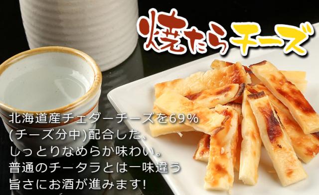 食品 北海道 チーズ づくしのおつまみセット 全国送料無料 お試し 訳あり おつまみチーズ お酒のつまみ 家飲みの通販はau Pay マーケット 日本酒焼酎ギフト おつまみのミツワ酒販 Au Pay マーケット店