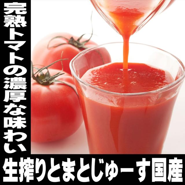 無塩 無添加 トマトジュース 岐阜 飛騨産 完熟とまとまるごとじゅーす 550ml 瓶 12本セット まとめ買い 残暑 暑中見舞い 御中元 夏ギフト お中元 トマトジュース 無塩 トマトジュース 食塩無添加 ストレート 果汁 国産 トマトジュース ストレート_2