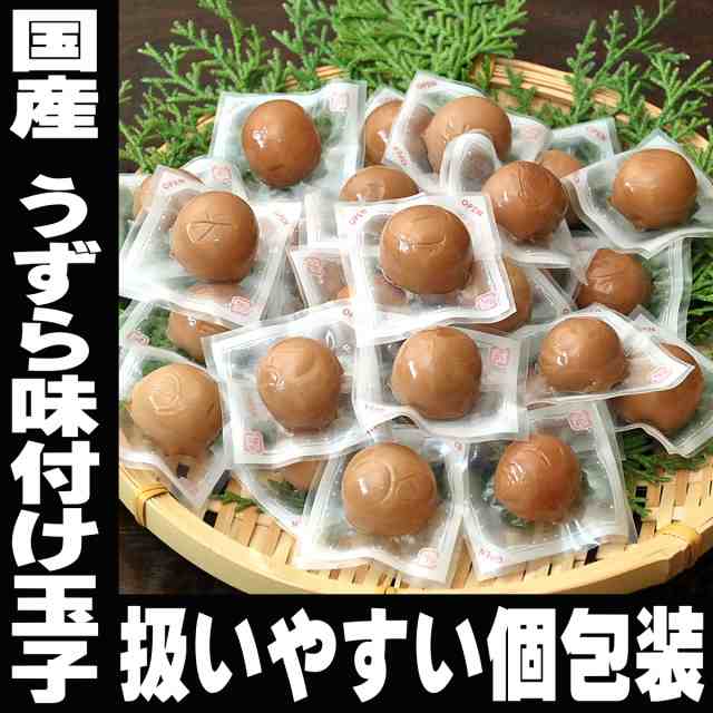 お歳暮 御歳暮 うずらの卵 たっぷり30個 国産 うずら 味付け玉子 15個 2袋 個包装 うずら卵 おつまみ 家飲みの通販はau Pay マーケット 日本酒焼酎ギフト おつまみのミツワ酒販 Au Pay マーケット店