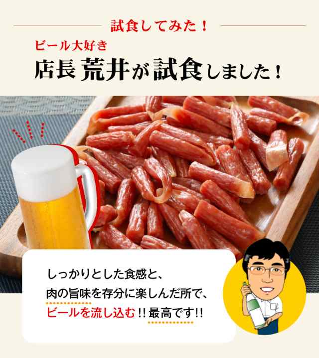 宮内ハム サラミ 1000円 ポッキリ 食品 贅沢を極めた本格 サラミ 230g カルパス 山形 カルパス 訳あり サラミ おつまみ ポイント消化  おの通販はau PAY マーケット 日本酒焼酎、おつまみの専門店 ミツワ酒販 au PAY マーケット店 au PAY マーケット－通販サイト