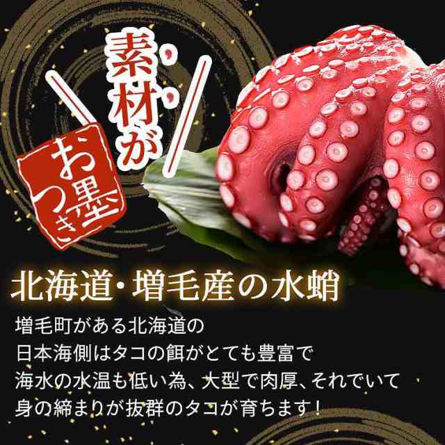 お歳暮 ギフト たこ親爺 たこの柔らか煮300ｇ×3 モンドセレクション最高金賞 受賞 冷凍 自然解凍するだけの簡単調理 居酒屋の味 酒の肴  の通販はau PAY マーケット - 日本酒焼酎、おつまみの専門店 ミツワ酒販 au PAY マーケット店