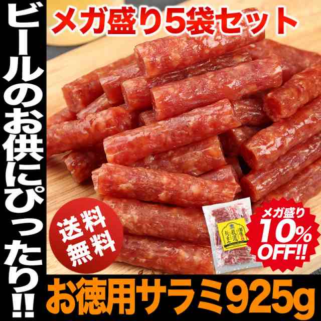 父の日 21 ギフト ギフト サラミ 宮崎焼き鳥 ビーフジャーキー 人気のおつまみ詰め合わせ 行楽セット 送料無料 メール便 家飲みの通販はau Pay マーケット 日本酒焼酎ギフト おつまみのミツワ酒販 Au Pay マーケット店