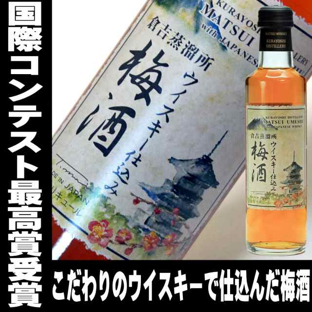 ウイスキー ギフト 松井ウイスキー ギフトセット 200ml 5本 ウイスキー