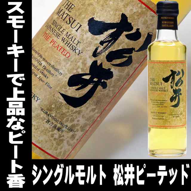 ウイスキー ギフト 松井ウイスキー ギフトセット 200ml 5本 ウイスキー