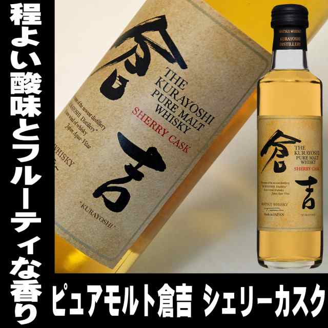 ウイスキー ギフト 松井ウイスキー ギフトセット 200ml 5本 ウイスキー