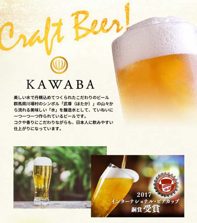 父の日 21 ギフト ギフト ビール 送料無料 地ビール Kawaba 川場 クラフトビール 飲み比べ 330ml 4本セット プレゼント 家飲みの通販はau Pay マーケット 日本酒焼酎ギフト おつまみのミツワ酒販 Au Pay マーケット店