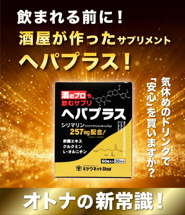 サプリメント PRO 60粒入 2箱 メーカー直営オンラインショップ