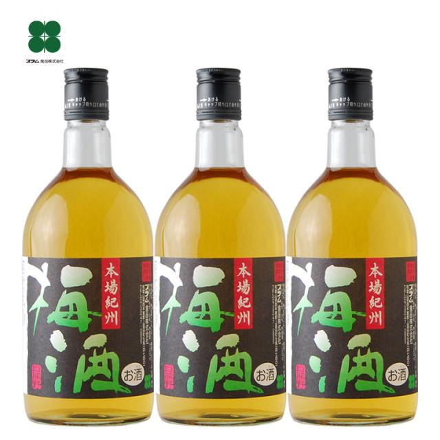 本場紀州 梅酒 お酒 7ml 3本 癖もなく初めての梅酒におススメの1本 のしok 誕生日プレゼント 宅飲みの通販はau Pay マーケット 梅酒専門店 プラム Au Pay マーケット店