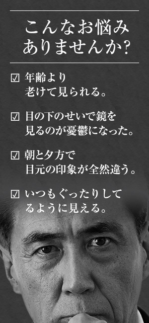 メンズアイキララ 北の快適工房 アイケア 目元ケア 男性 美容 エイジングケア の通販はau Pay マーケット Free Style