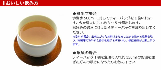 ポスト投函便送料無料】小川生薬 板藍根茶（ばんらんこん茶） 1.5g×30袋の通販はau PAY マーケット - 株式会社 小川生薬