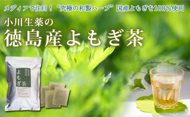 ポスト投函便送料無料】小川生薬 徳島産よもぎ茶 2g×40袋の通販はau PAY マーケット - 株式会社 小川生薬