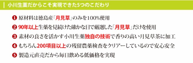 小川生薬 国産松葉茶40g（40袋）5個セットさらにもう1個プレゼント