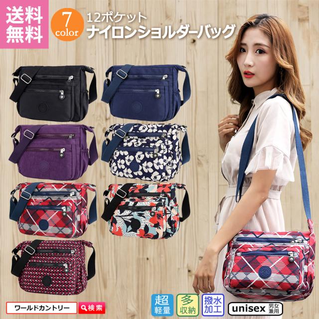 12ポケット ショルダーバッグ レディース ナイロン ショルダーバッグ ポケット たくさん バッグ 斜めがけバッグ レディース 斜めがけ 軽の通販はau Pay マーケット ワールドカントリー Au Pay マーケット店