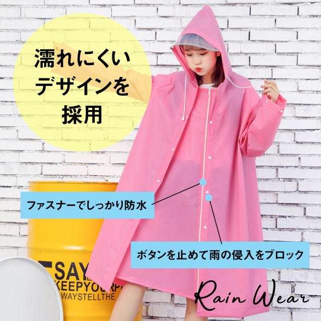 レインコート 自転車 中学生 レディース ポンチョ 通学 ベンチコート レインコートレディース レインポンチョ リュック 対応 レイン コーの通販はau Pay マーケット ワールドカントリー Au Pay マーケット店 レインコート 自転車 中学生 レディース ポンチョ 通学 ベンチコート レインコートレディース レインポンチョ リュック 対応 レイン コーの通販はau Pay マーケット ワールドカントリー Au Pay マーケット店