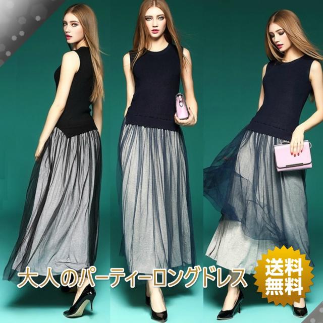 ワンピース レディース 春 結婚式 パーティードレス ロングドレス