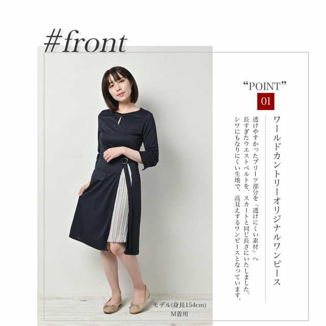 プリーツネイビーワンピース Pleats Navy Onepiece 高見え 大人 ワンピ レディース オリジナル スリット入り 7分袖 丸首 かわいい おの通販はau Pay マーケット ワールドカントリー Au Pay マーケット店