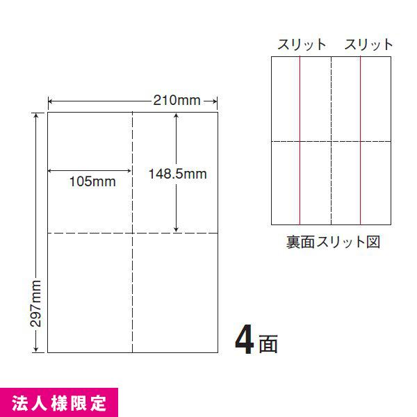 ナナクリエイト クリックポスト用ラベル ミシン入マルチラベル CLM-1 500シート 4面 法人様限定(１ケース)