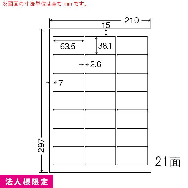 ナナワード FBAラベル マルチタイプラベル LDW21QH 500シート 21面 法人様限定 (５ケース)