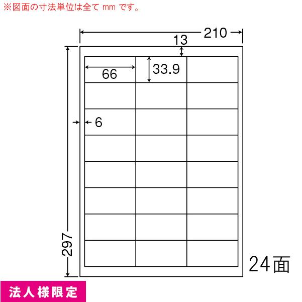 ナナワード FBAラベル マルチタイプラベル LDW24UC 500シート 24面 法人様限定 (５ケース)