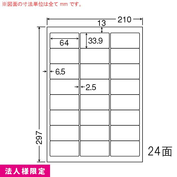 ナナワード FBAラベル マルチタイプラベル 再はくりタイプ LDW24UGF 500シート 24面 法人様限定 (１ケース)