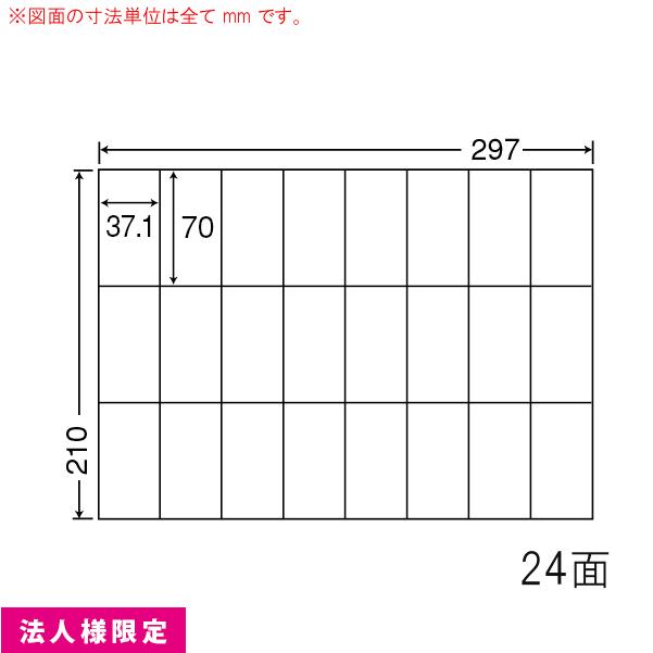 ナナワード FBAラベル マルチタイプラベル C24U 500シート 24面 法人様限定 (１ケース) 10,080円