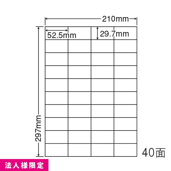 ナナワード FBAラベル マルチタイプラベル 再はくりタイプ CL-64F 500シート 40面 法人様限定 (１ケース)