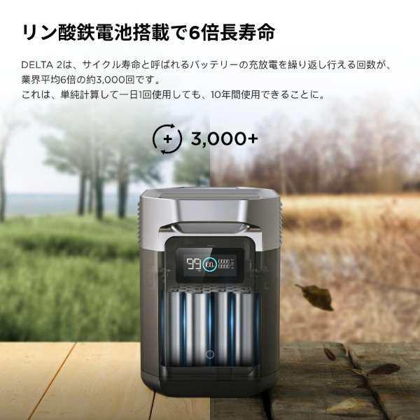 ポータブル電源 蓄電池 充電器 1024Wh DELTA ZMR330-JP ECOFLOW : EcoFlow DELTA 2 ポータブル電源 NEW 1024Wh 大容量 ぽ