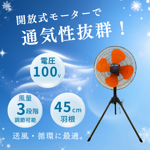PROMOTO プロモート 工場扇 屋外 熱中症対策 羽根径45cm 冷風機 送風 業務用 P-450S_2