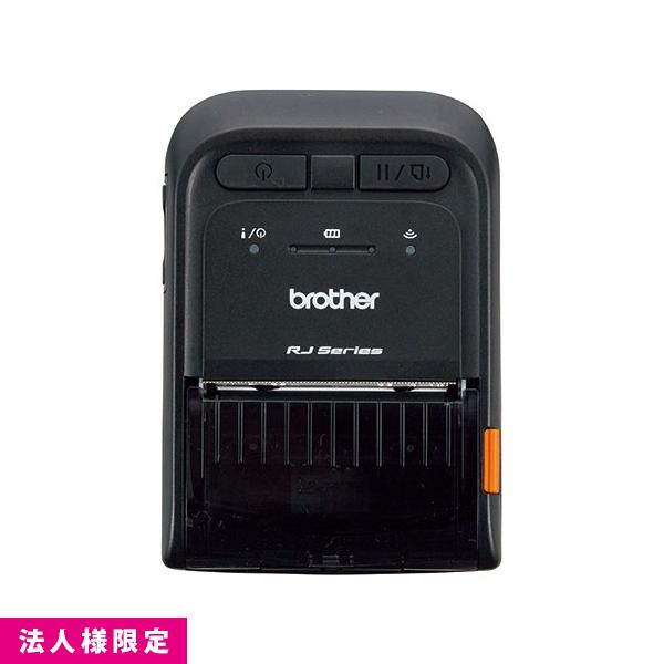 brother ブラザー モバイルプリンター 感熱 レシート専用 用紙幅 2インチ コンパクト 液晶 RJ-2035B 法人様限定 16,560円