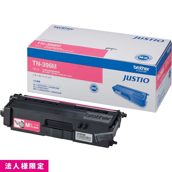 ブラザー brother 大容量 トナー 純正 マゼンタ TN-396M カートリッジ HL-L8350CDW HL-L8250CDN MFC-L8650CDW メーカー直送 複合機 法人様限定