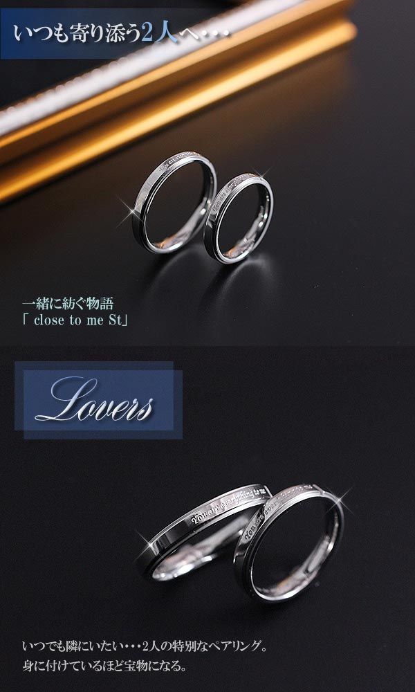 ペアリング 刻印 アクセサリー 指輪 リング ペアアクセサリー カップル お揃い プレゼント ステンレス Closetomest ペア 彼氏 彼女 シンの通販はau Pay マーケット アクセサリーショップバルザス