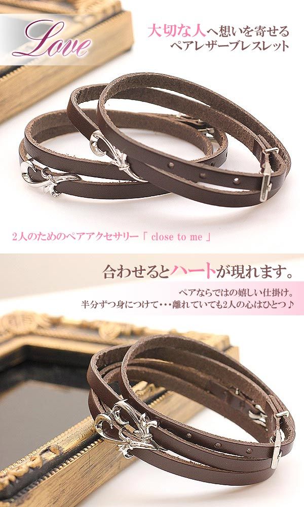 ペアブレスレット 革 2本セット レザー ブレスレット ペア