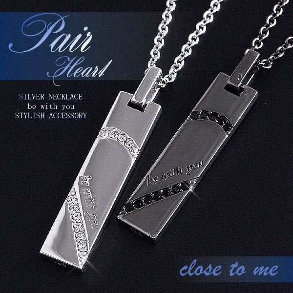 ペアネックレス プレゼント カップル ネックレス close to me シルバー