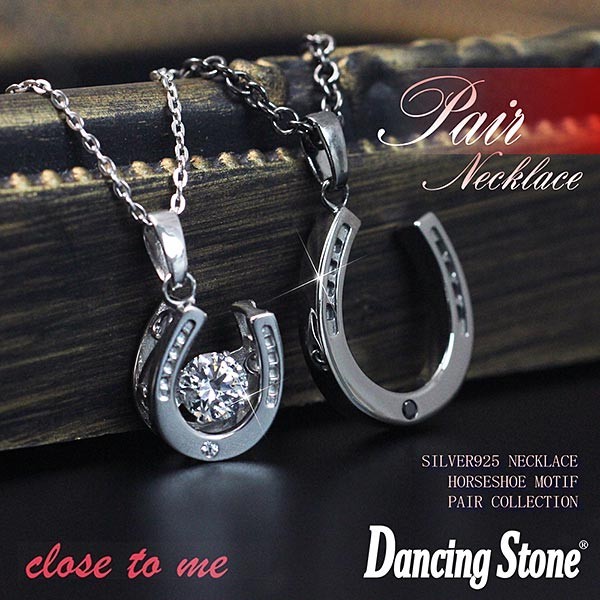 ペアネックレス シルバー ホースシュー 馬蹄 縁起物 お守り ペンダント ペア ネックレス アクセサリー シンプル カップル お揃い プレゼの通販はau Pay マーケット アクセサリーショップバルザス