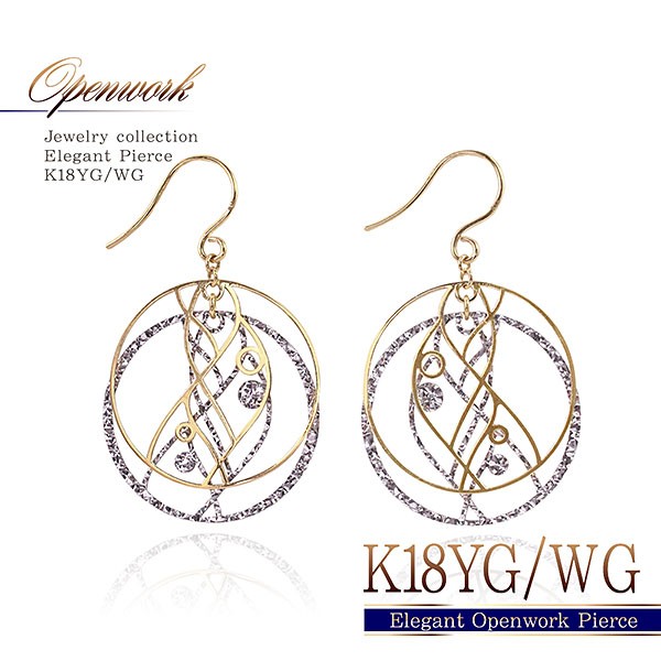 K18 WGホワイトゴールド レディース フック 透かし ピアス 18金 K18 WG