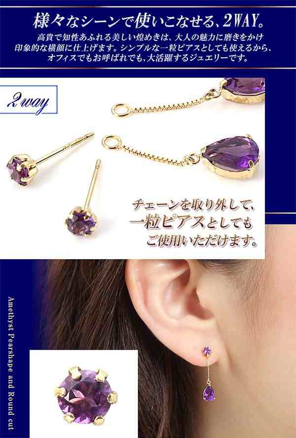 ピアス アメジスト 18金 2way k18 アメシスト プレゼント 18k ゆれる ...